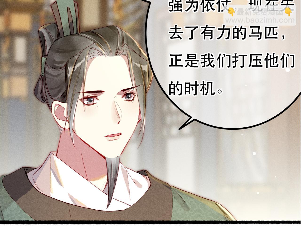 第87话 小皇帝不愿和好(1/3)-第89话