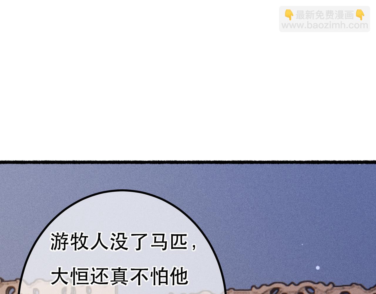 第87话 小皇帝不愿和好(1/3)-第89话
