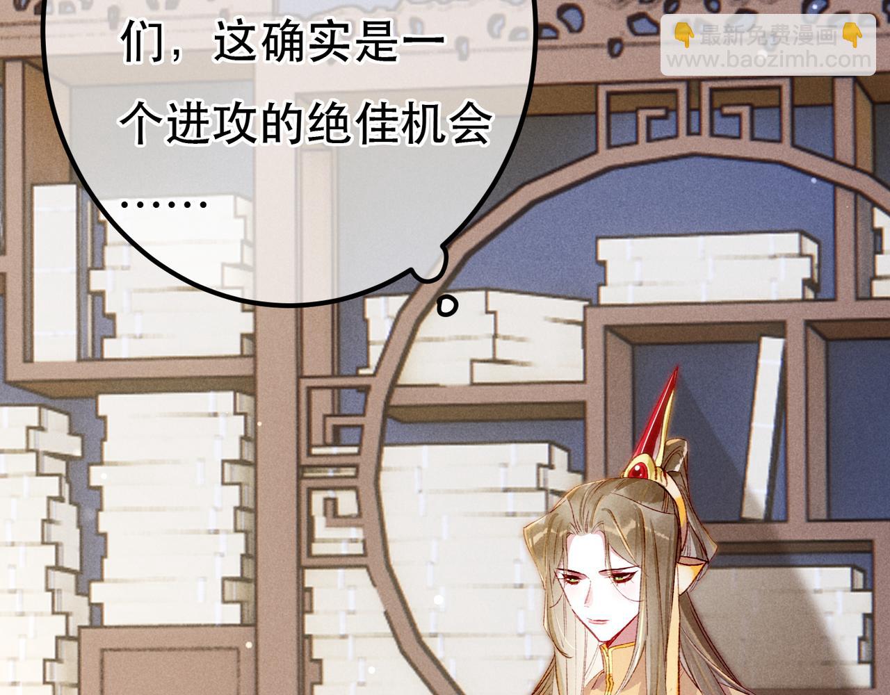 第87话 小皇帝不愿和好(1/3)-第89话