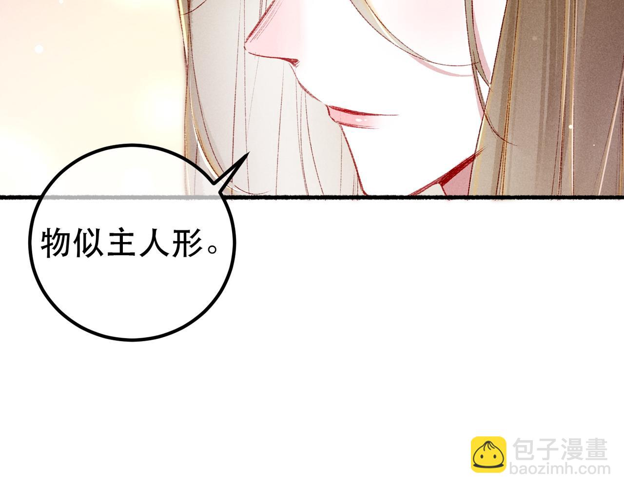 第89话 小心思都被知道了(1/3)-第91话