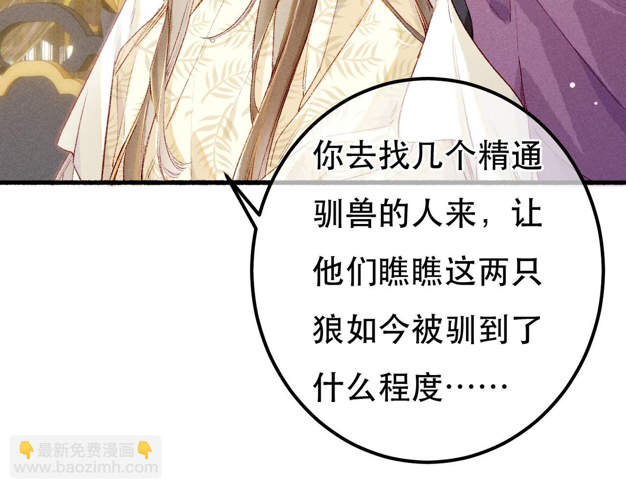第89话 小心思都被知道了(1/3)-第91话