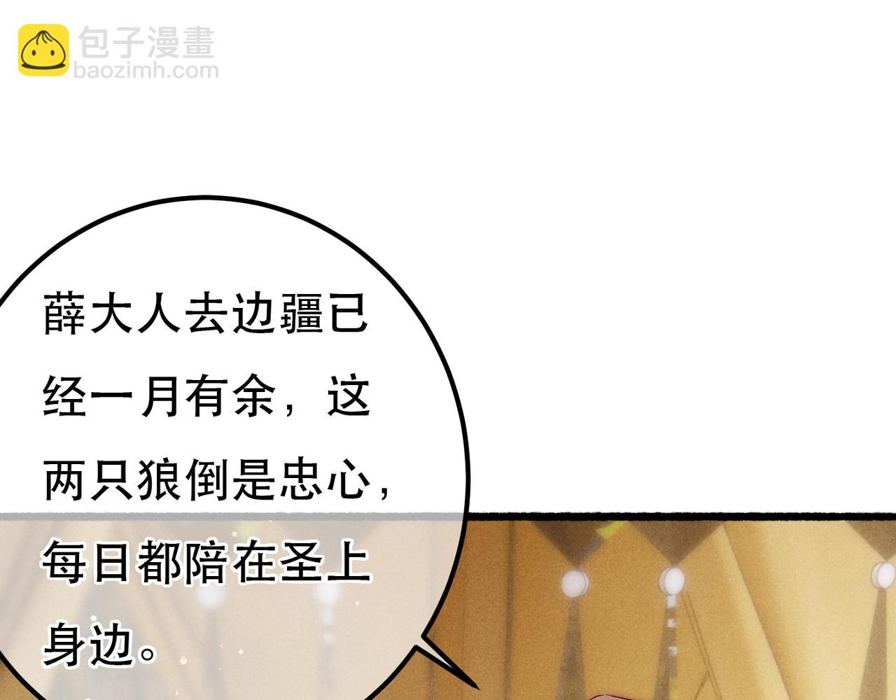 第89话 小心思都被知道了(1/3)-第91话