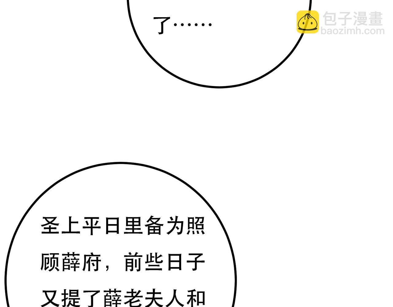第89话 小心思都被知道了(1/3)-第91话