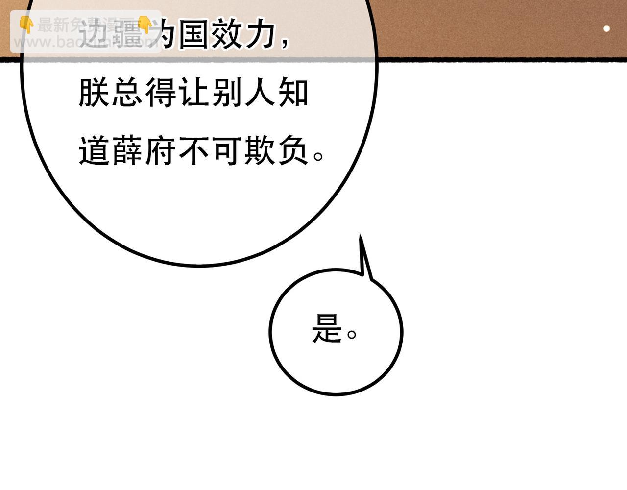 第89话 小心思都被知道了(1/3)-第91话