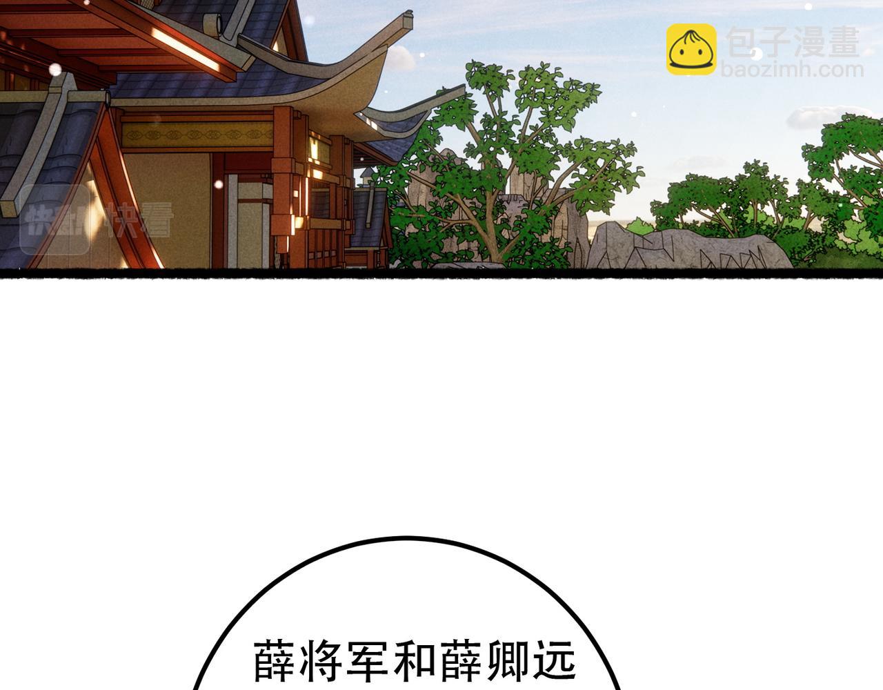 第89话 小心思都被知道了(1/3)-第91话