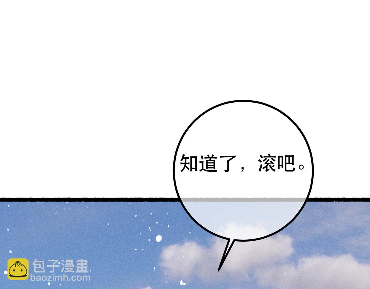 第91话 回京质问陛下(1/3)-第93话