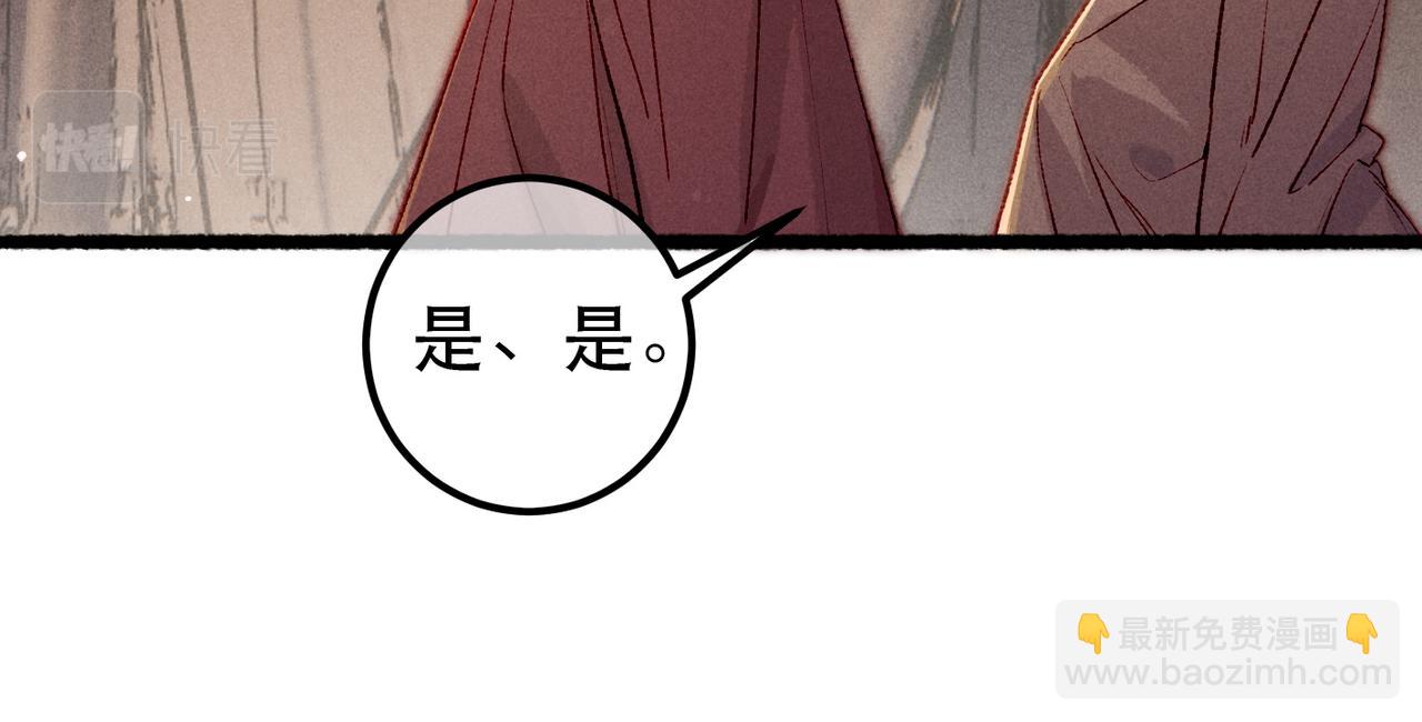 第91话 回京质问陛下(1/3)-第93话