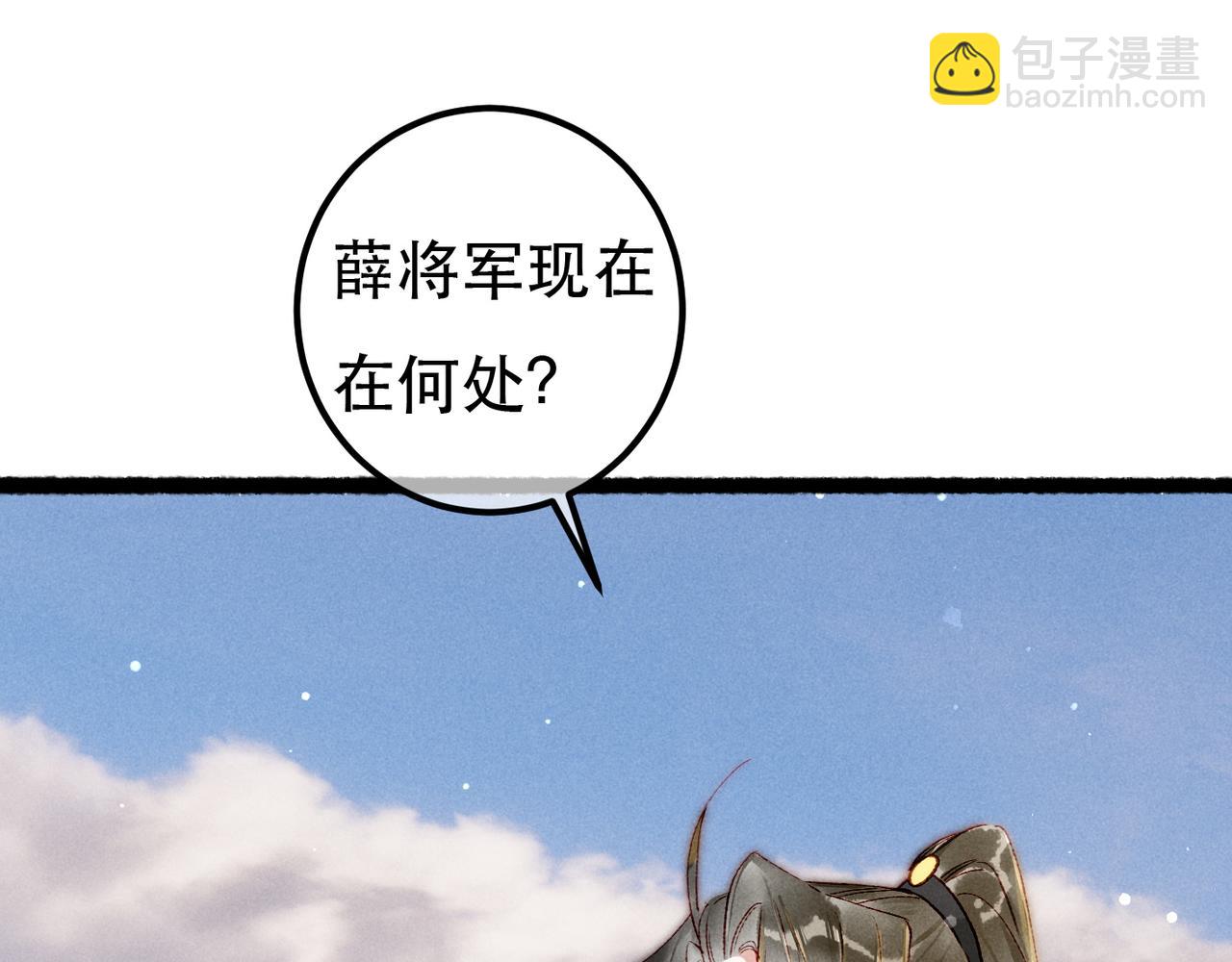 第91话 回京质问陛下(1/3)-第93话