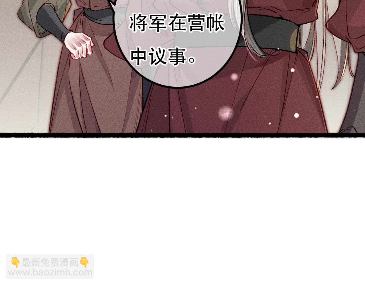 第91话 回京质问陛下(1/3)-第93话