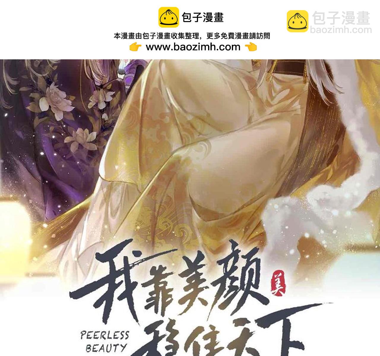 第91话 回京质问陛下(1/3)-第93话