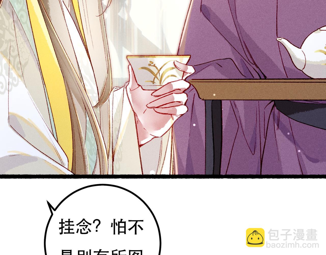 第91话 回京质问陛下(1/3)-第93话