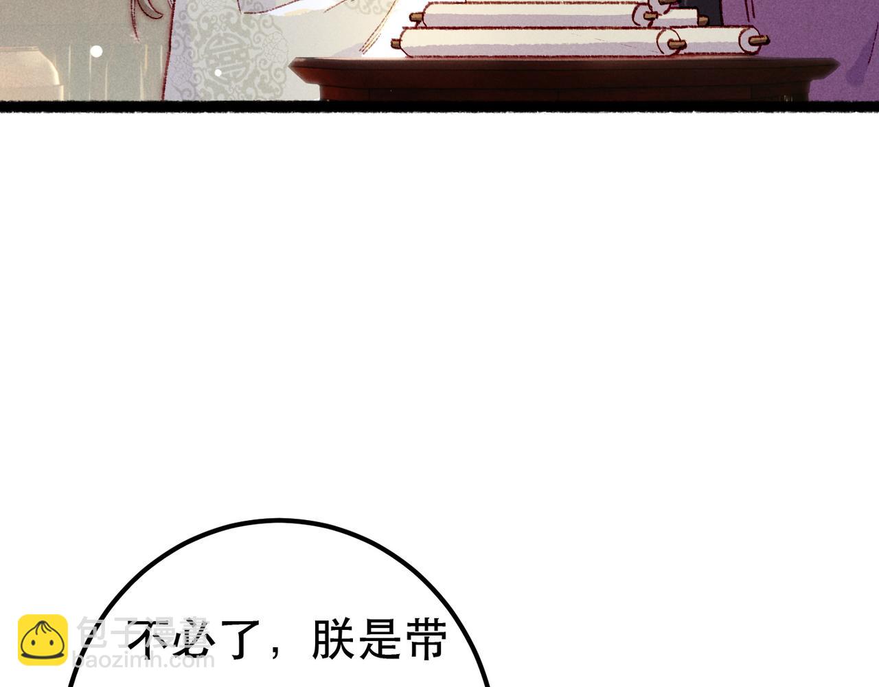 第91话 回京质问陛下(1/3)-第93话