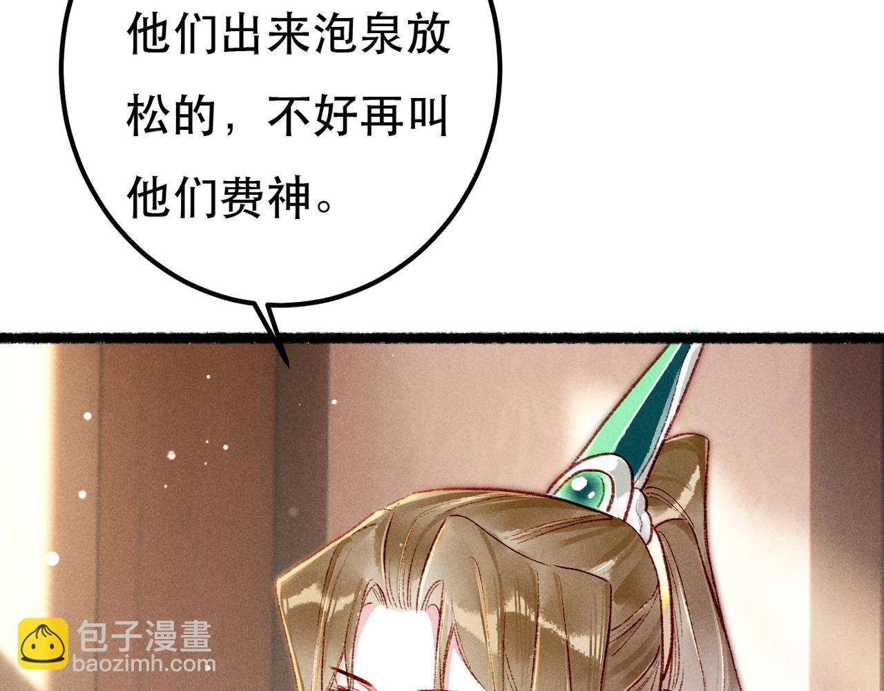 第91话 回京质问陛下(1/3)-第93话