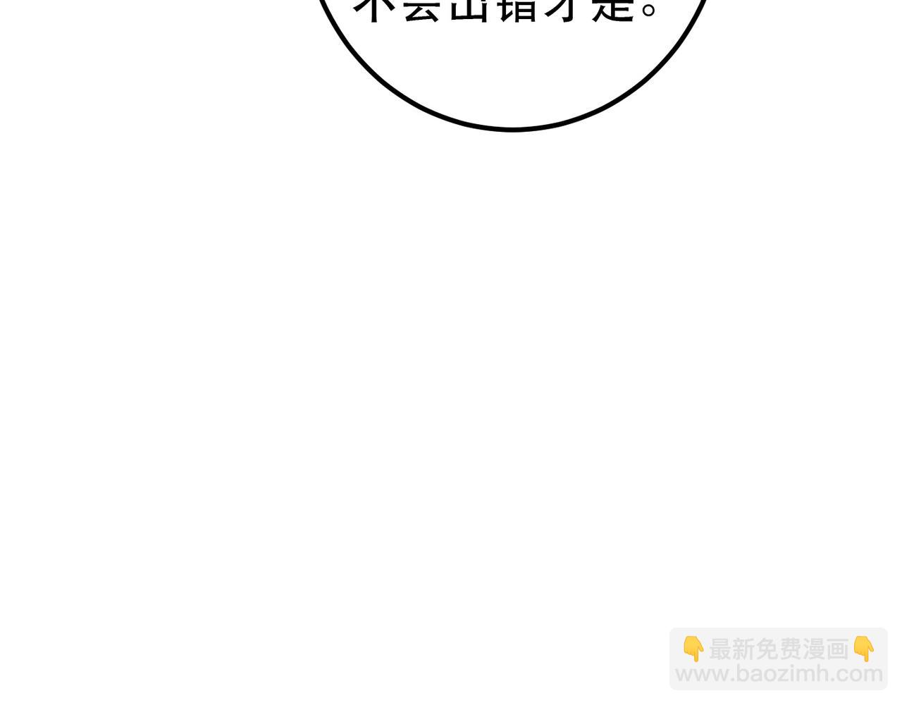 第91话 回京质问陛下(1/3)-第93话