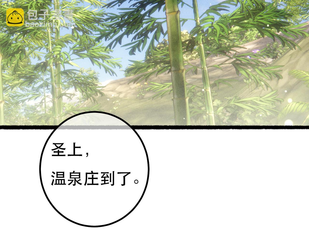 第91话 回京质问陛下(1/3)-第93话