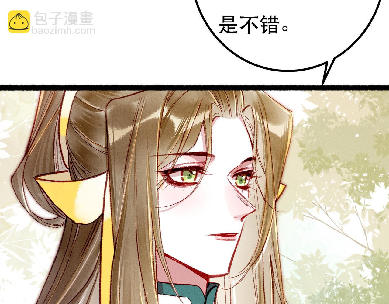 第91话 回京质问陛下(1/3)-第93话