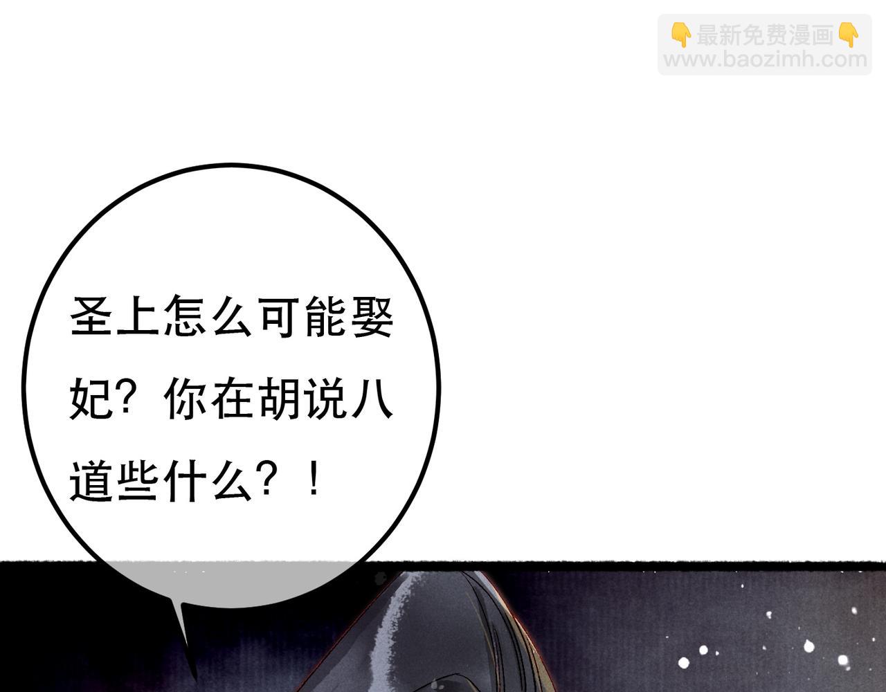 第91话 回京质问陛下(1/3)-第93话