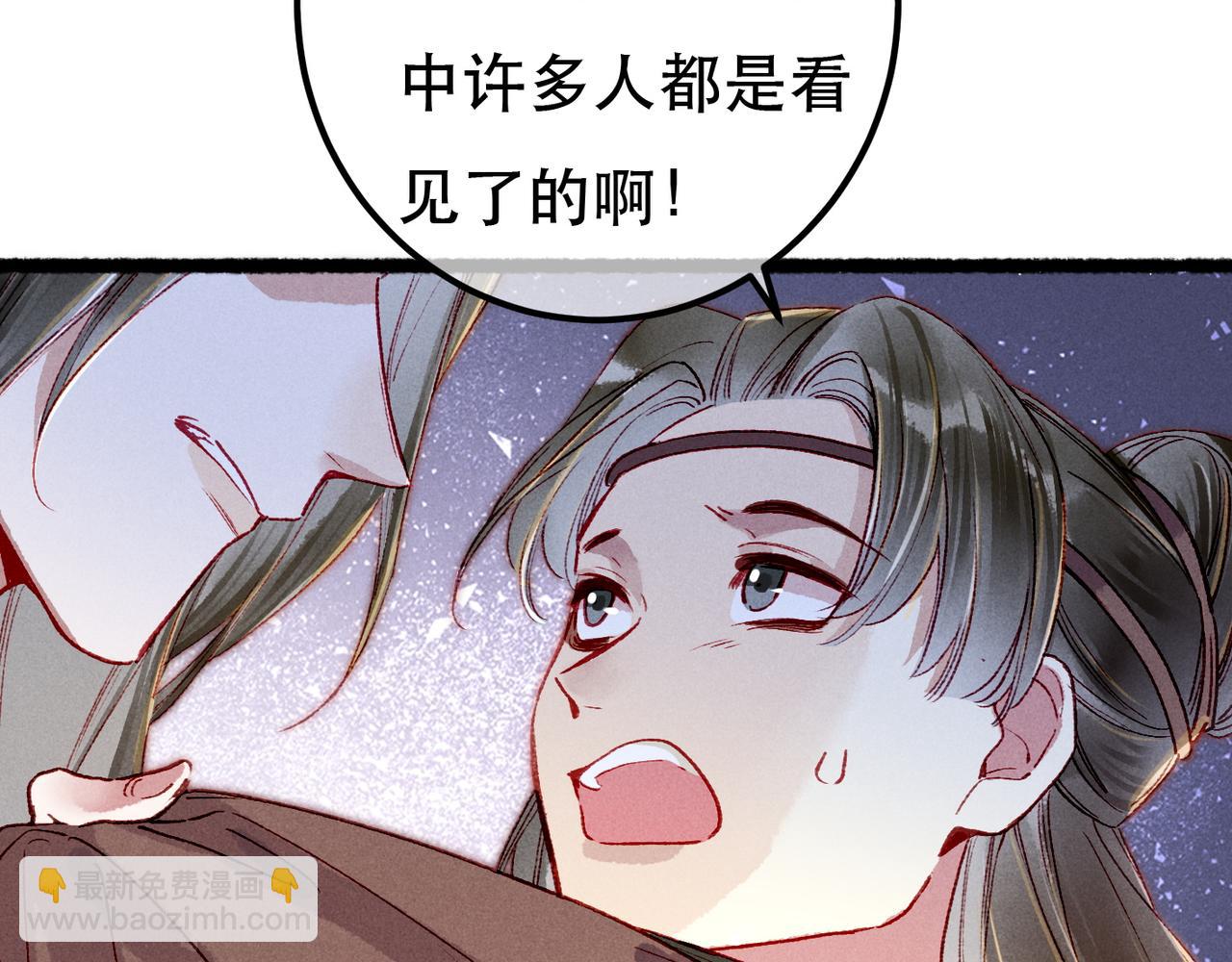 第91话 回京质问陛下(1/3)-第93话