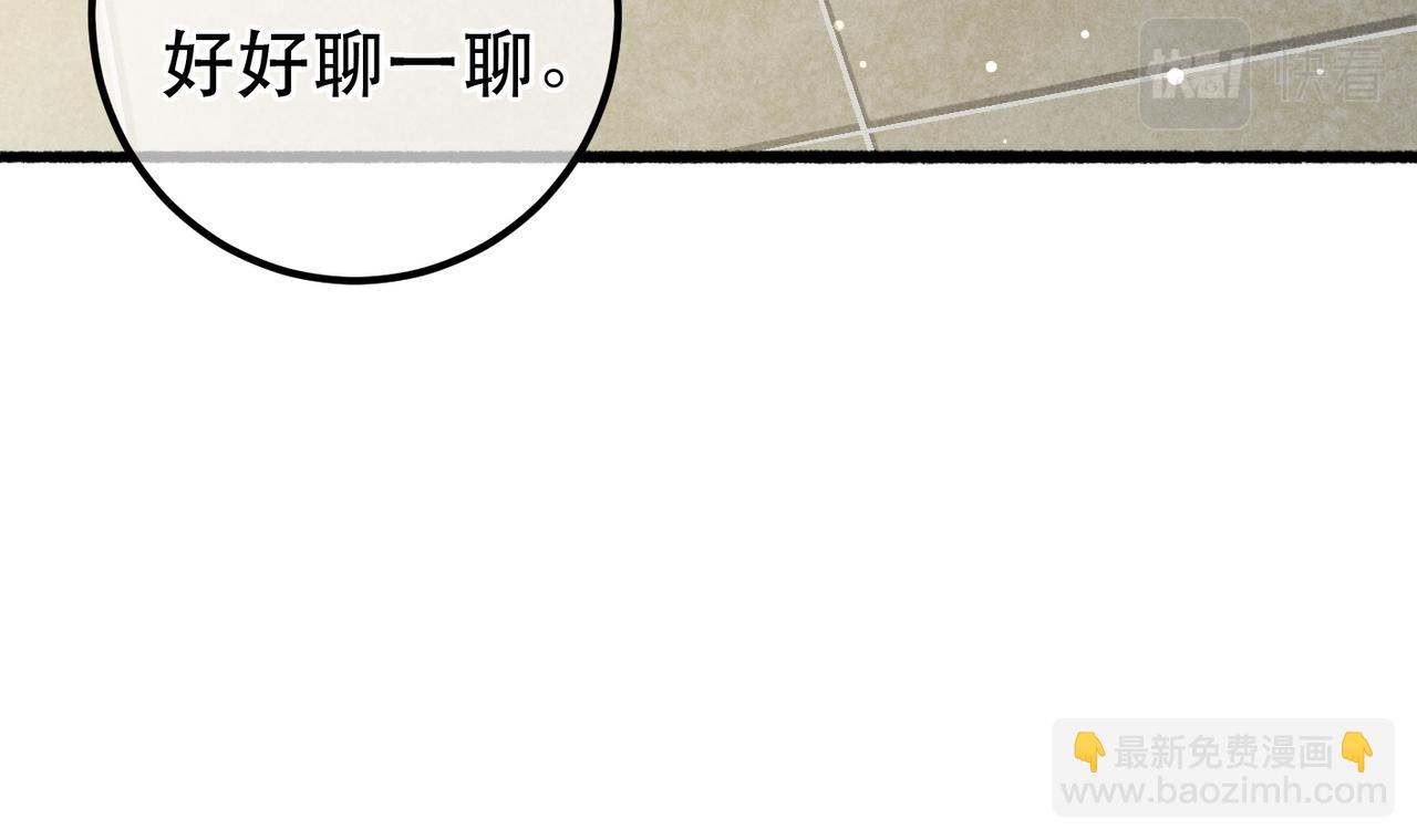 第93话 拿捏住了！(1/2)-第95话