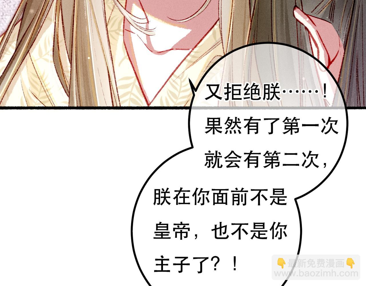 第93话 拿捏住了！(1/2)-第95话