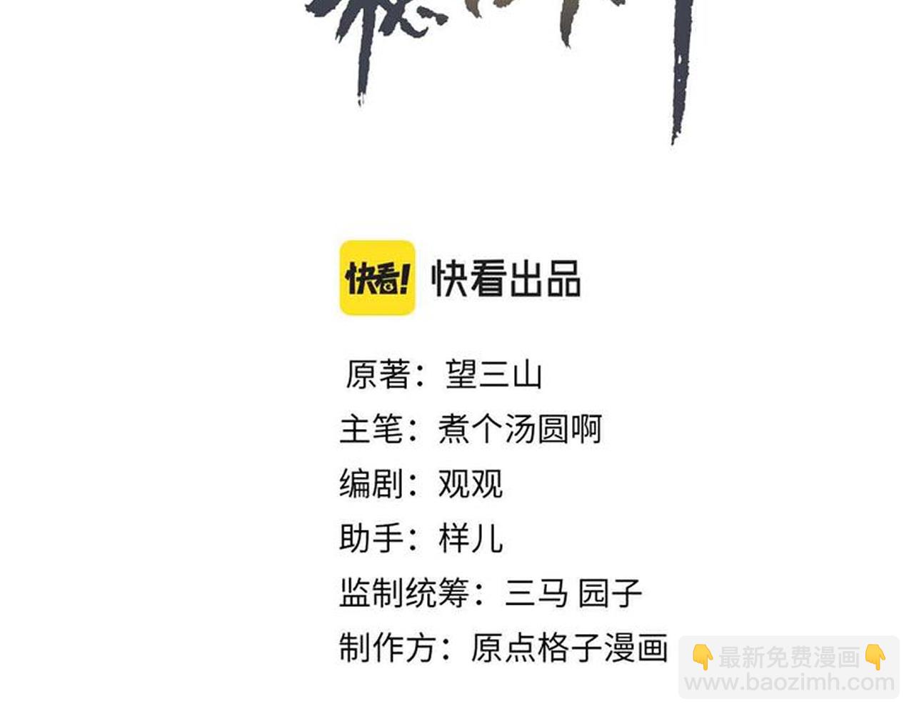 第93话 拿捏住了！(1/2)-第95话