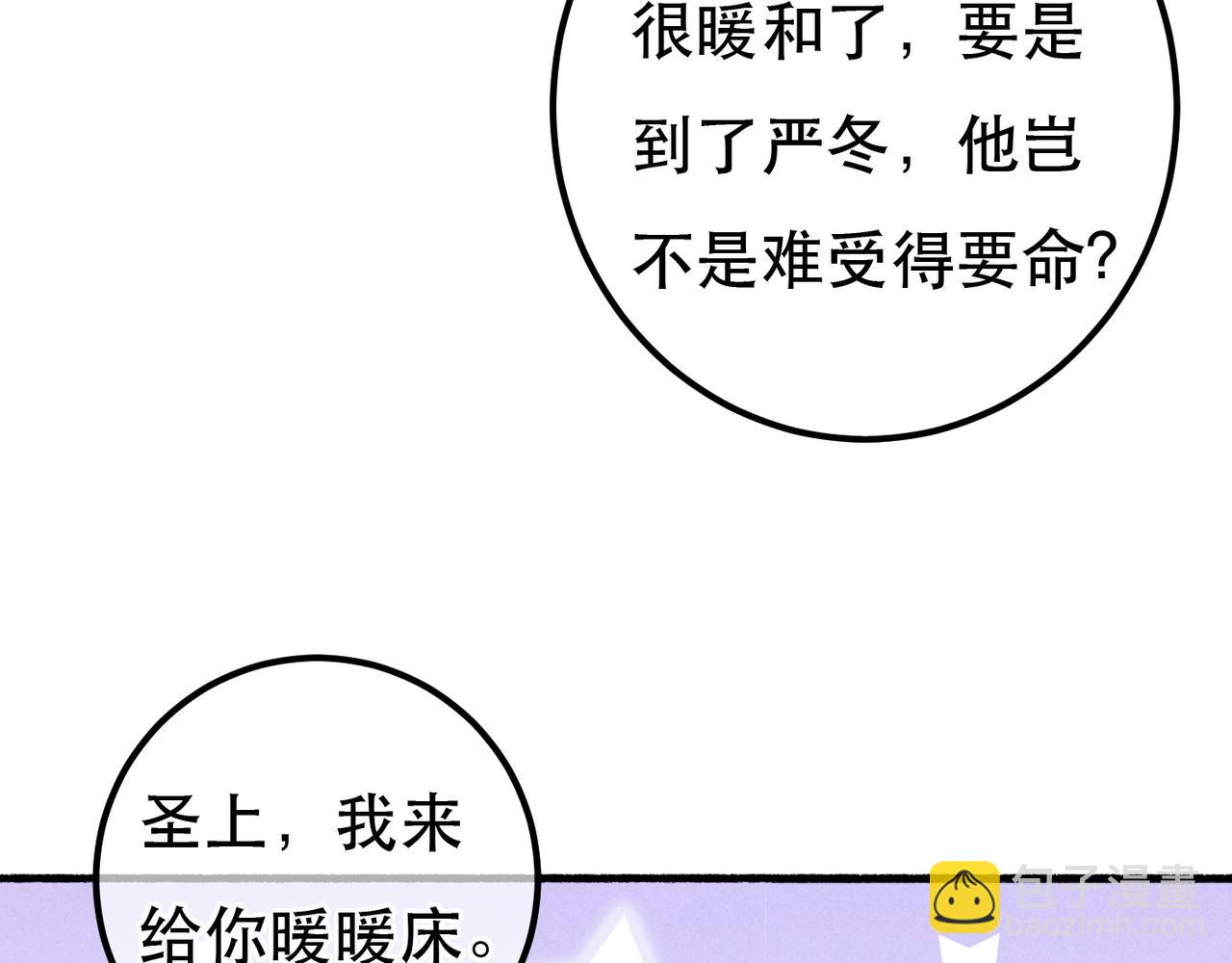 第93话 拿捏住了！(1/2)-第95话