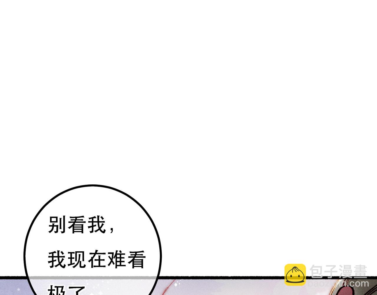 第93话 拿捏住了！(1/2)-第95话