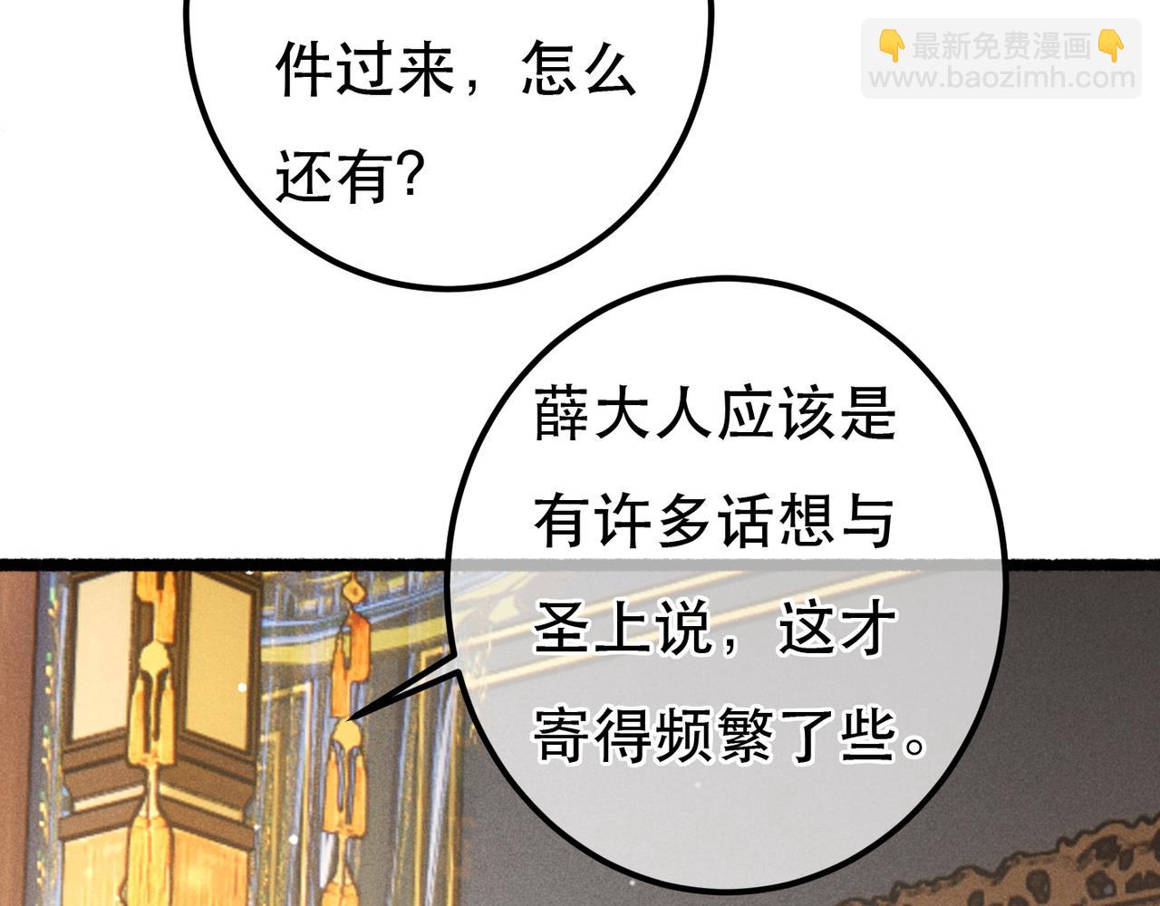 第95话 被误会(1/3)-第97话