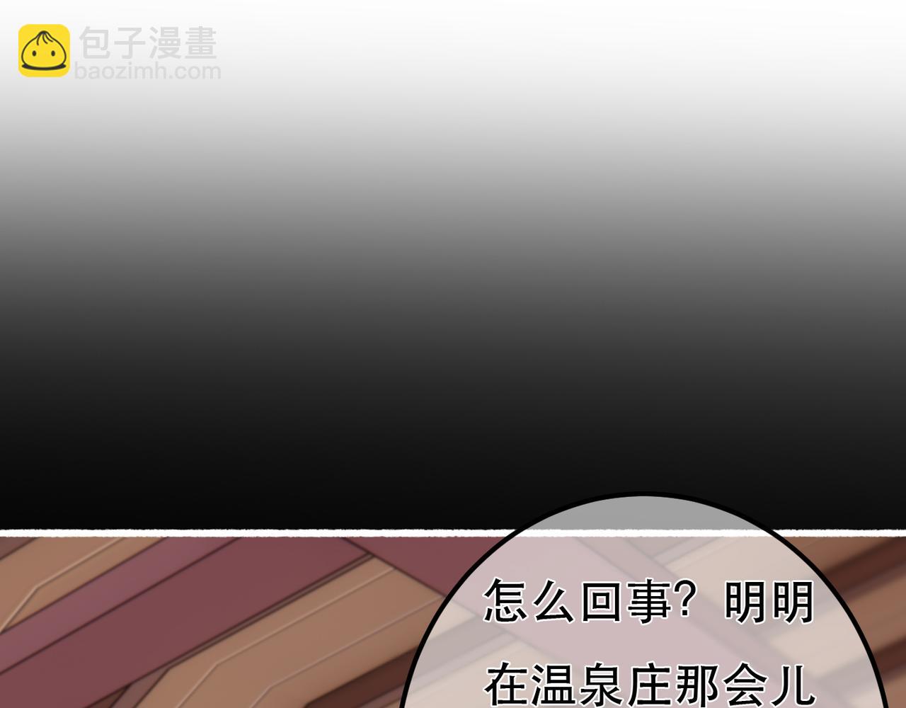 第97话(1/3)-第99话