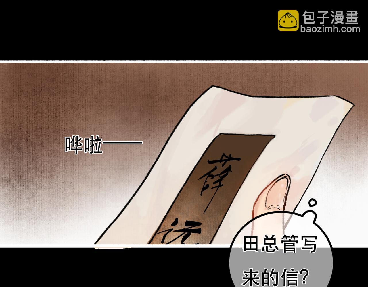 第97话(1/3)-第99话