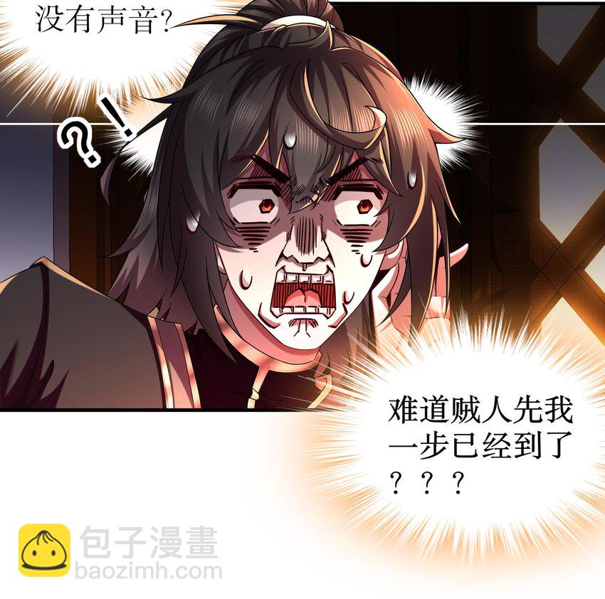 11 第10话 肌肤之亲(1/2)-第11话