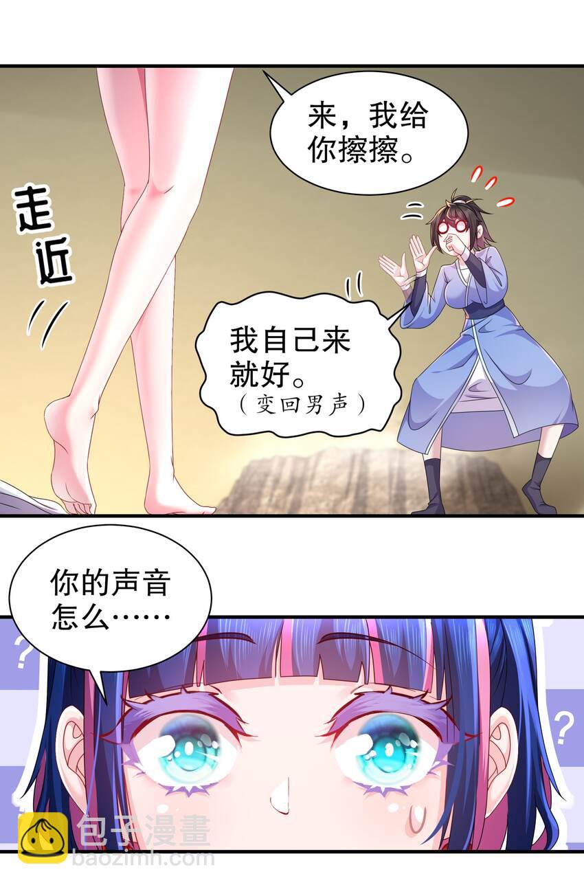 15 第14话 掰直？还是被掰弯？-第15话