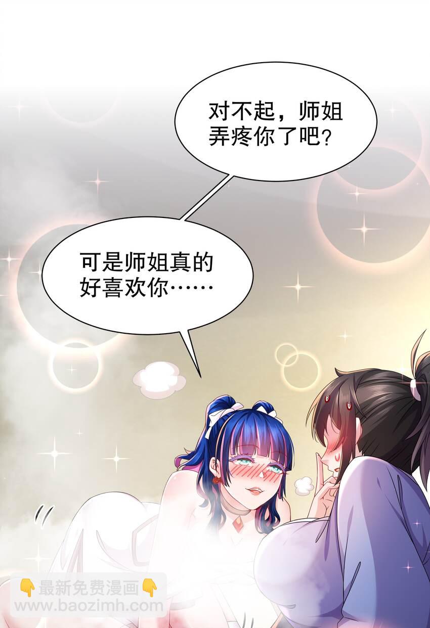 15 第14话 掰直？还是被掰弯？-第15话