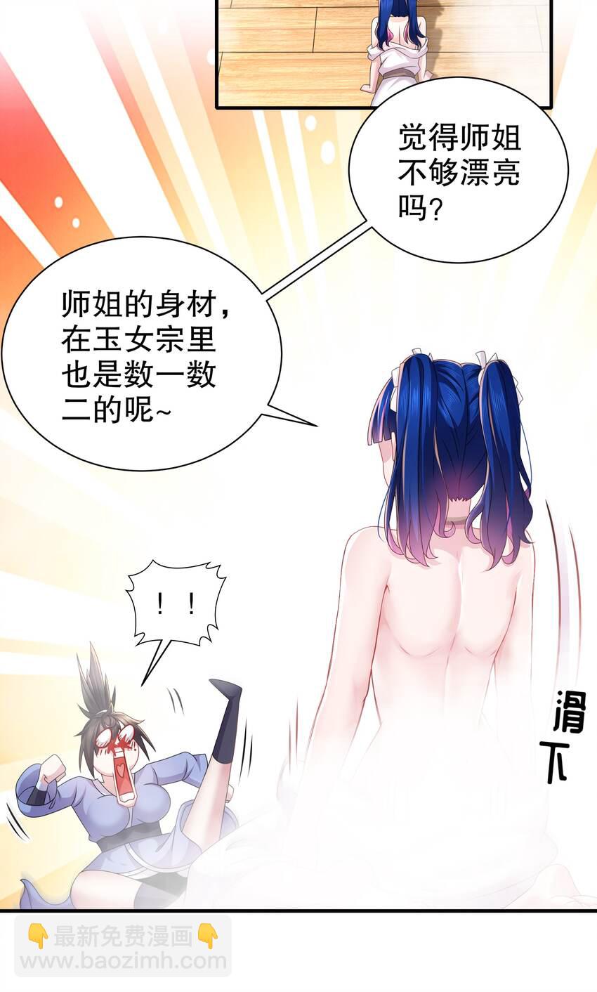 15 第14话 掰直？还是被掰弯？-第15话