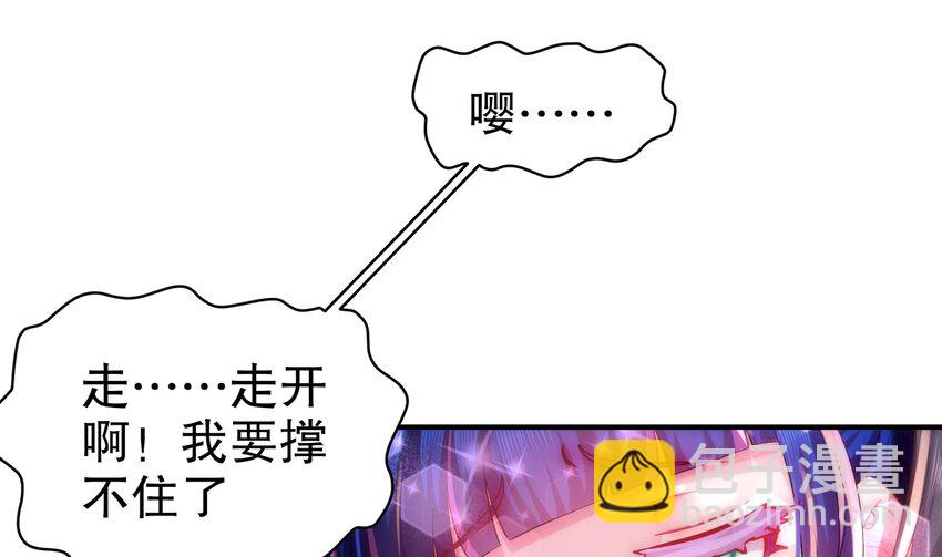 17 第16话 我要让你合不拢腿(1/2)-第17话
