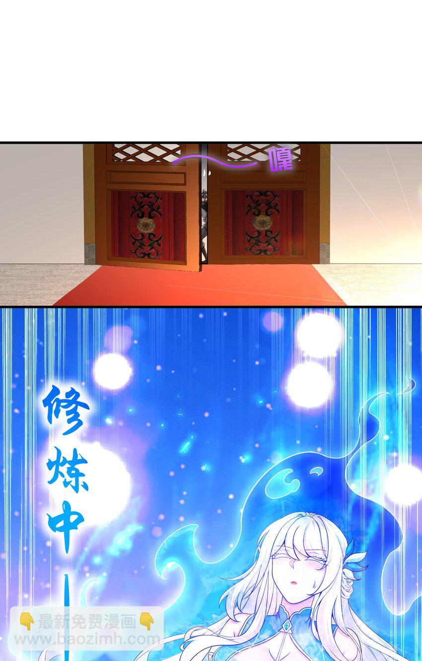 3 第2话 我给女帝当保安 下-第3话