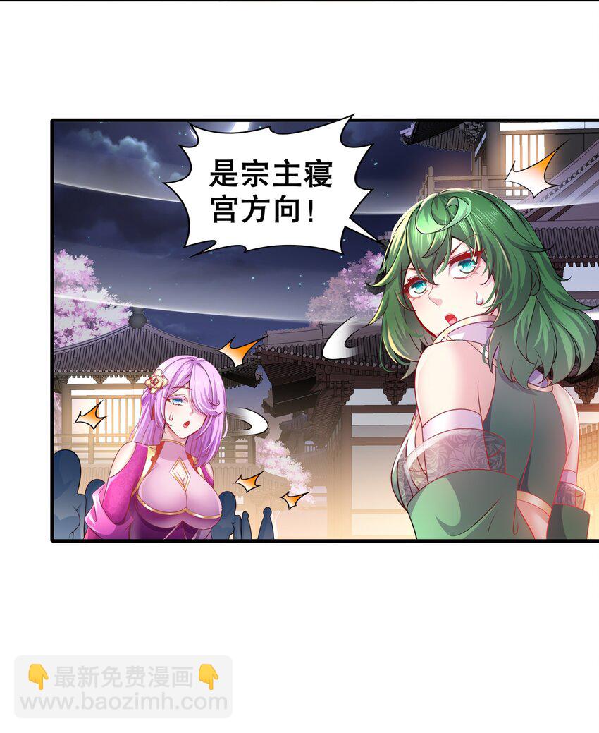3 第2话 我给女帝当保安 下-第3话