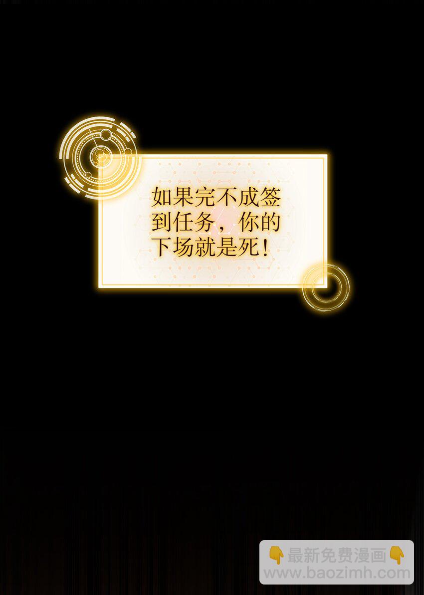 3 第2话 我给女帝当保安 下-第3话