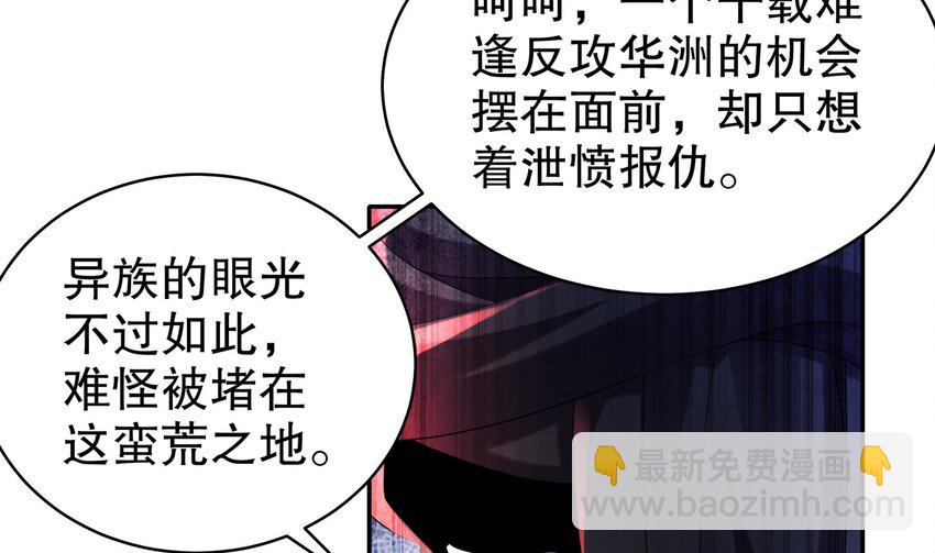 21 第20话 幕后之人(1/2)-第21话