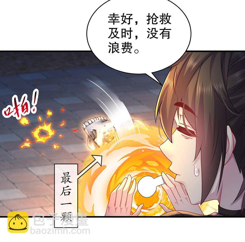 23 第22话 孤男寡女共处&hellip;&hellip;(1/2)-第23话