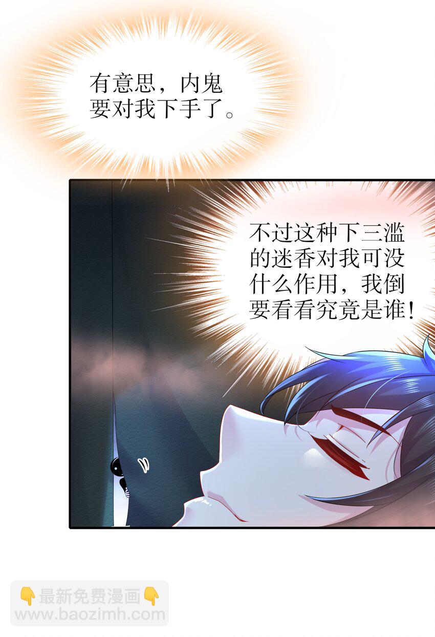 25 第24话 成功掰直！-第25话