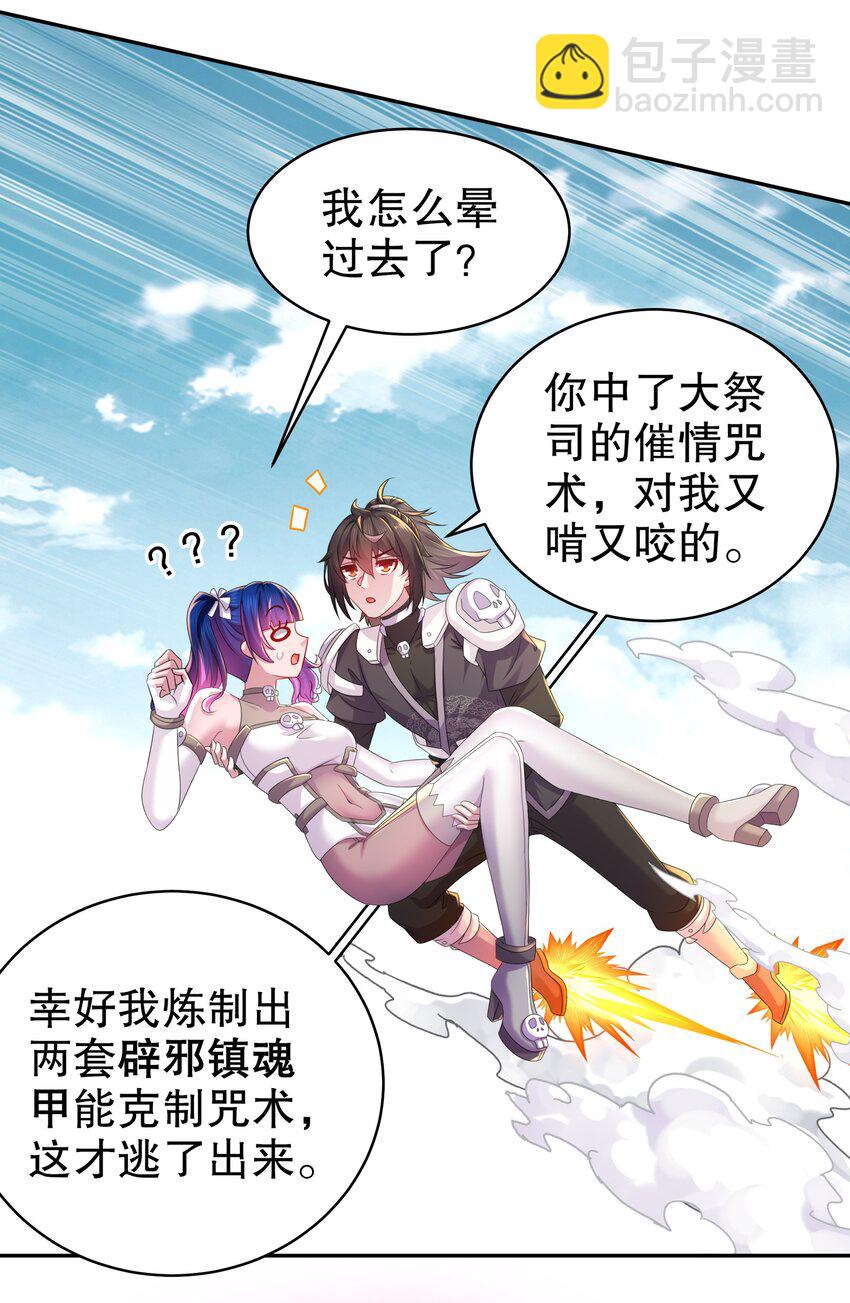 25 第24话 成功掰直！-第25话