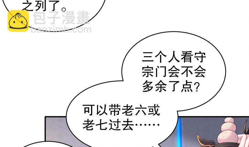 27 第26话 六宗炼武大会(1/2)-第27话