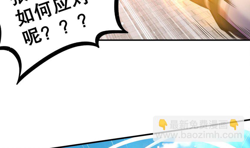 29 第28话 和女帝&hellip;&hellip;双修？？？(1/2)-第29话