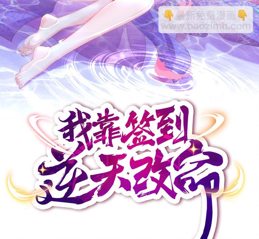 29 第28话 和女帝&hellip;&hellip;双修？？？(1/2)-第29话