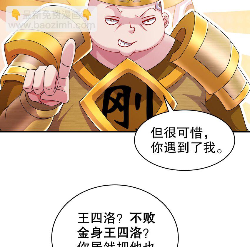 29 第28话 和女帝&hellip;&hellip;双修？？？(1/2)-第29话