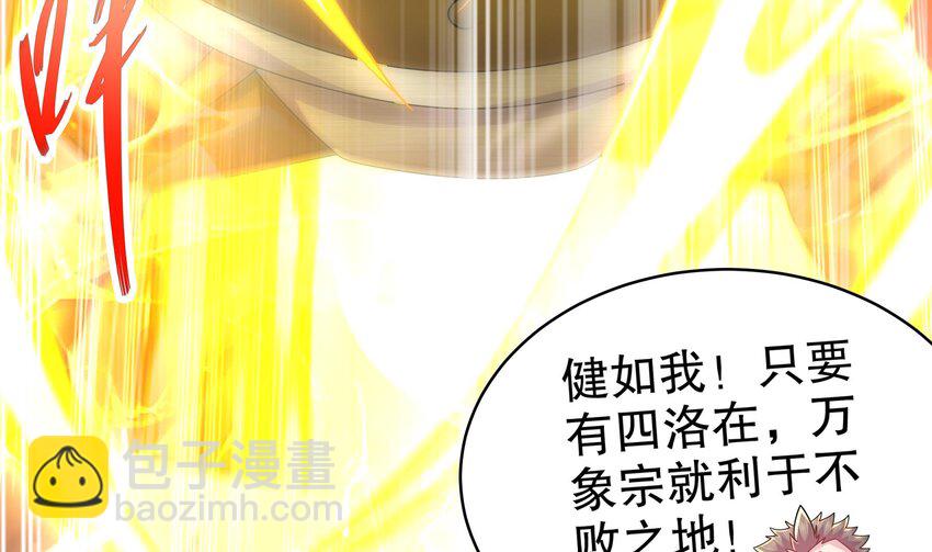 29 第28话 和女帝&hellip;&hellip;双修？？？(1/2)-第29话