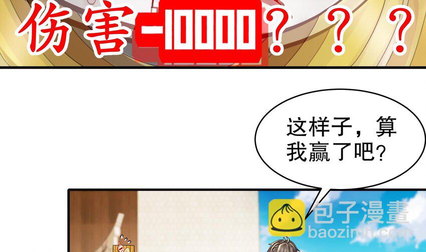 29 第28话 和女帝&hellip;&hellip;双修？？？(1/2)-第29话