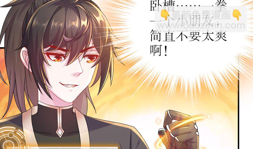 29 第28话 和女帝&hellip;&hellip;双修？？？(1/2)-第29话