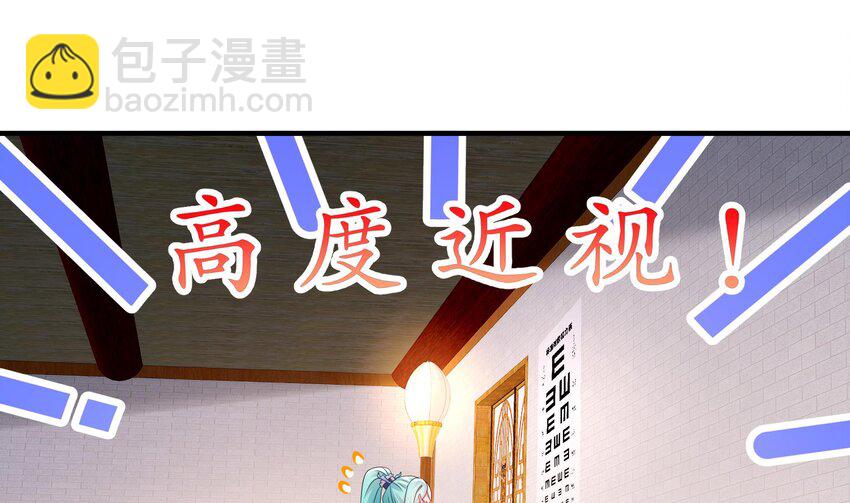 31 第30话 你不要过来啊！(1/2)-第31话